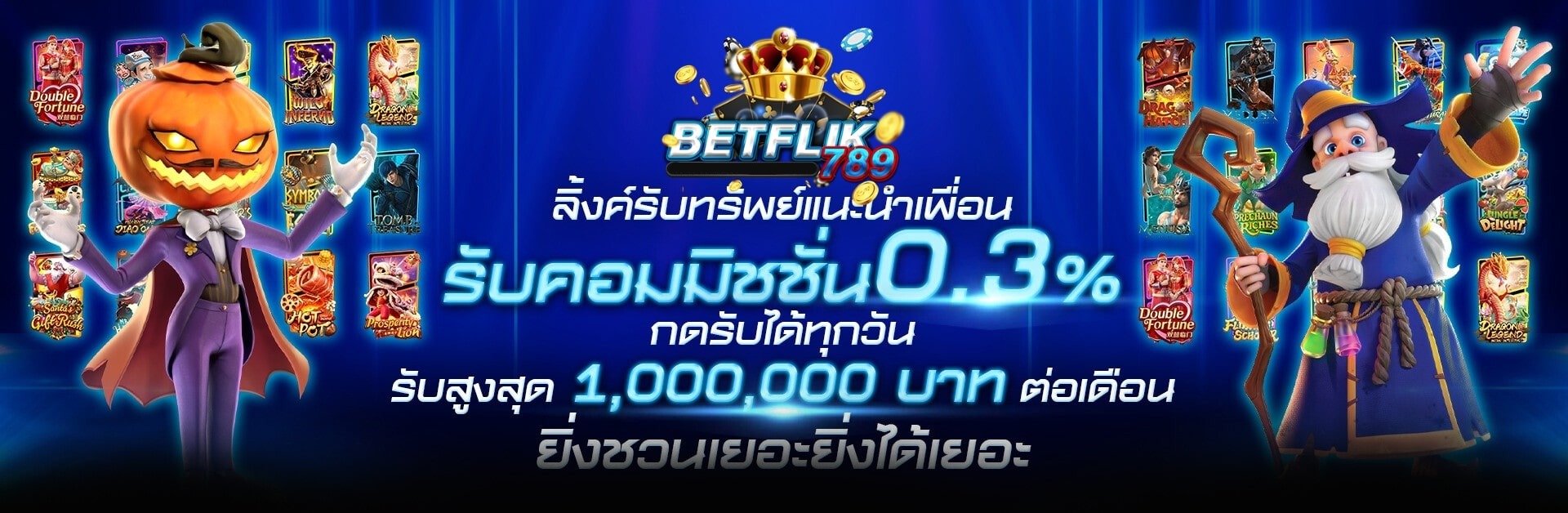 เบทฟิก789
